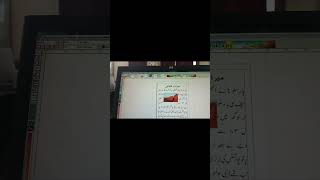 how to use urdu inpage  pictures corel writhing newpaper [upl. by Adamek412]