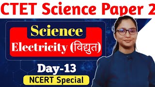 CTET Dec 2024 Science Paper 2  CTET Science Paper 2  CTET Science Electricity  Science CTET [upl. by Scheer]