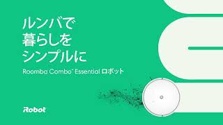 【製品紹介】掃除機＆床拭きロボット Roomba Combo Essential robot [upl. by Glenda]