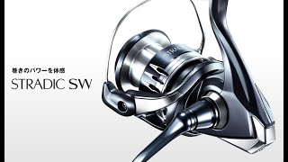 Shimano Stradic SW 2020 [upl. by Anivlis791]