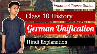 Unification of Germany in Hindi  Class 10 History Imp Topic  Hindi Explanation  NCERT CBSE Board [upl. by Brawley]