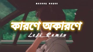 Karone Okarone  Lofi Remix  Mashuq Haque  Minar Rahman [upl. by Hurlow]