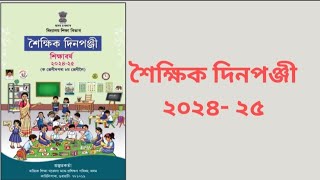 Academic Calendar শৈক্ষিক দিনপঞ্জী [upl. by Laurance533]