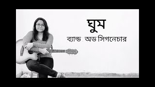 Ghum Cover by Megha Das Kolkata Gaan O Guitar Sammelon Season 4 Promo 2 [upl. by Enneirdna]