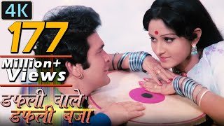 quotDafaliwale Dafali Bajaquot डफलीवाले डफली बजा Full 4K Video Song  Rishi Kapoor Jaya Prada  Sargam [upl. by Fredie]