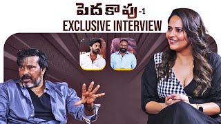 Anasuya Bharadwaj Exclusive Interview with Peddha Kapu Team  Chota K NaiduSrikanth Addala  Tc [upl. by Streeter]