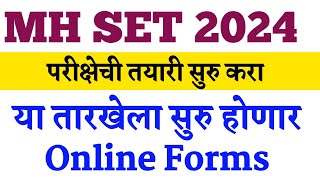 MH SET Exam Update  SET Exam Advertisement  M SET Exam 2024 Update [upl. by Ursal]