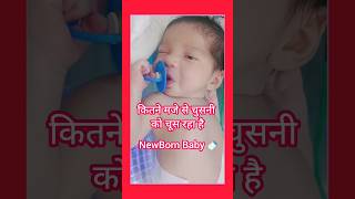 NewBorn Baby Pacifier Shorts ll YouTube Video ll newbornbaby cutebaby [upl. by Warfeld333]