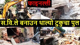 Tukucha Sinkhole in Kamaladi  Tukucha Khola Update  Balen Shah News  Balen Shah News Today [upl. by Louls]