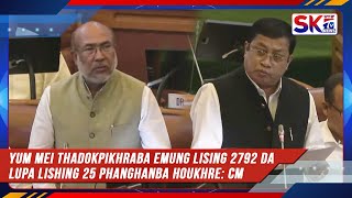 AHANBA INSTALLMENT GI OINA LUPA LISHING 25 PHANGHANBA HOUKHRE CM N BIREN [upl. by Ahsina]