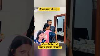 Sachin ko samjh kab aayega reactionvideo sachinmanisha nehaashishtiwari rajfamily [upl. by Blackmore]