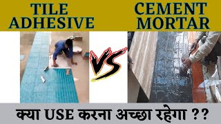 Tile Adhesive Vs Cement Mortar – Which One Is Best For Tiles [upl. by Bail]