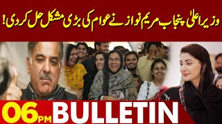 CM Maryam Nawaz  Punjab Government  06 PM Bulletin Lahore News  People Big Problem Solved [upl. by Ghiselin]