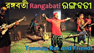 রঙ্গবতী । Tanmay Kar and Friends । Rangabati in Oriya । ରଙ୍ଗବତୀ । Original Sambalpuri Folk Song । [upl. by Otnas613]