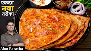 छोड़ो जो भी है आपने आज तक सीखा भरे हुये पराठे बनाने का ये है आसान तरीके  ALOO PARATHA Unique stuffed [upl. by Anelrahc]