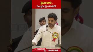 క్షమించాలి ముఖ్యమంత్రి గారి ఫోటో naralokesh cmchandrababu pawankalyan  ABN Telugu [upl. by Lucais]