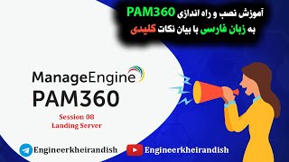 How to Configure Landing Server PAM360  Session 08 [upl. by Akiemehs]