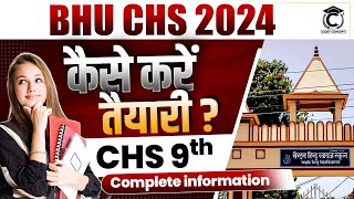 BHU CHS 2024 Class9 कैसे करे तैयारी Complete Information । CHS Preparation Class9 । BHU CHS 2024 [upl. by Ailen]