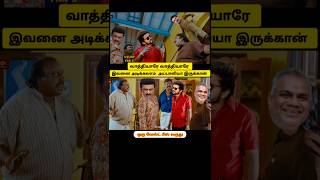 இவனை அடிக்கலாம் அப்பாவியா இருக்கான்😂 seeman speech vs Vijay speech troll😂 seeman latest speech about [upl. by Esiuolyram347]