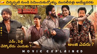 Naa Saami Ranga Movie Explained In Telugu  Nagarjuna Akkineni  Allari Naresh spt [upl. by Onairam]