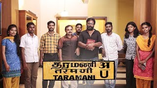 தரமணி பற்றிய கேள்விகளும் இயக்குனர் ராமின் பதிலும்   Interview with Director Ram [upl. by Enoch112]