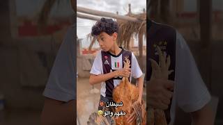 فروج ب 100درهم🤣🤣 كوميديا funnyvideo comedy كوميدي funnyvideos ضحك funny funnyreels fun [upl. by Libbi]