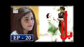 Balaa Episode 20  CC  Bilal Abbas  Ushna Shah  ARY Digital [upl. by Ayram53]