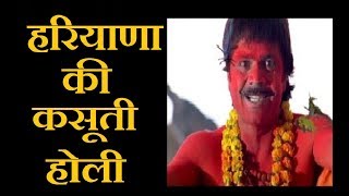 Kasoote Haryanvi Holi Funny Video  Madlipz Haryanvi Dubbing Video By Shakti Khatri Official [upl. by Maire246]