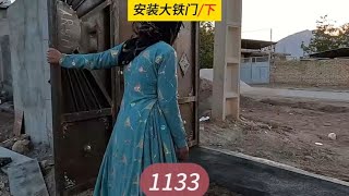 安装好大铁门，给孩子的安全措施，米娜纪录片1133集（下） 米娜 纪录片解说 伊朗 [upl. by Goulet]