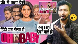 Oh Baby Movie  Review  oh baby full movie hindi  Review  Samantha  Goldmines [upl. by Atinod]