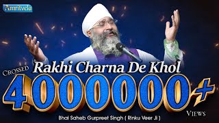 Rakkhi Charna De Kol  रख़ीं चरणां दे कोल  Bhai Gurpreet Singh Ji Rinku Veer Ji  Bombay Wale [upl. by Schecter]