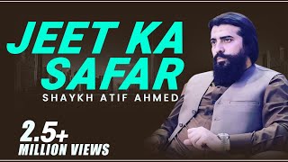 Jeet ka Safar  Motivational Session  Shaykh Atif Ahmed [upl. by Oigolue]