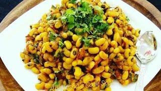 chawli chi usal recipe chawli recipe chawli ussal chawli ki sabji chawlichi bhaji चवली की उसल [upl. by Joline]