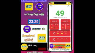 25032024 နေ့လယ် 1201AM 2D3D Live တိုက်ရိုက် [upl. by Clifford]