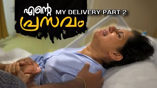 എന്റെ പ്രസവം part 2 🤰🏻 My Delivery Vlog part 2 pregnancy deliveryvlog malayalam [upl. by Marita]