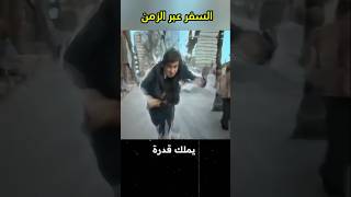 صبي يعلق في المستقبل shorts [upl. by Audrey]