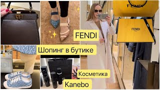 Shopping vlog  бутик FENDI  Примерка 🧥 одежда обувь сумочки 👠 Косметика Kanebo 💄 [upl. by Ilamad]