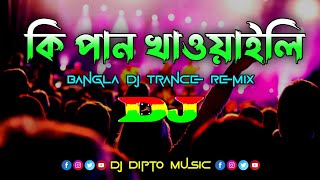 ki pan khawaily re bondhu Dj  Tiktok viral dj gan 2024  Bangla Dj Song  Dj Gan 2024 [upl. by Peyter]