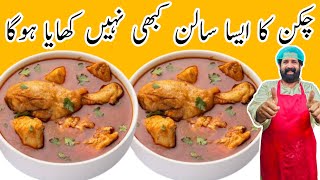 Restaurant Style Chicken Gravy  बैचलर्स के लिए चिकन करी  Chicken Masala Recipe  BaBa Food RRC [upl. by Onez]