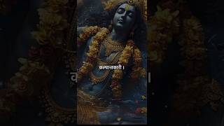 Kalatit Kalyan kalpantkari 🧿sanatandharma youtubeshorts krishna shiv mahadev edit ytshorts [upl. by Fauch158]