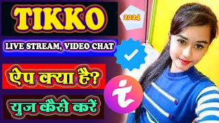 tikko app se paise kaise kamaye  tikko app agency kaise le  TikkoLive Stream Video Chat Tikko [upl. by Name]