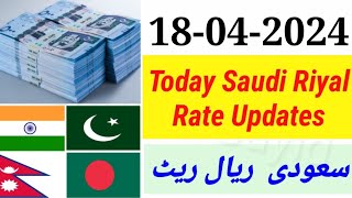 Aaj Ka Riyal Rate  India Pakistan Bangladesh Nepal Saudi Riyal Rate  Today Saudi Riyal  Riyal [upl. by Attiuqihc494]