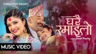 Samikshya Adhikari New Dashain Tihar SongquotGharai Ramailo घरै रमाईलो  Ft Surbir Pandit  New Song [upl. by Gearalt]