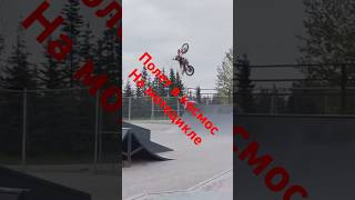 Полет на KTM  в скейт парке moto 2takt эндуро pitbike 2t automobile motocross 4stroke [upl. by Airat504]