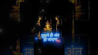 Devon Ke Dev Mahadev🙏Bhakti Song Status video Lyrics [upl. by Lema]