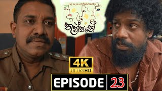 Thunpane teledrama තුන්පනේ  Episode 23 [upl. by Newton]