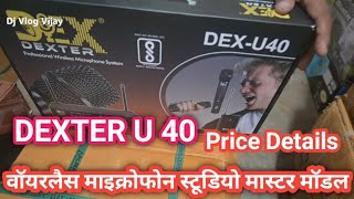 Wireless Microphone DEXTER U 40 UNBOXING सबसे सस्ता और टिकाऊ \ DJ Market Varanasi Djvlogvijay [upl. by Ram]