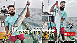 उरण च्या समुद्रात ट्रोलिंग ला लागली पक्की मोठी सुरमई 😍 fishing video india [upl. by Nhguavaj]