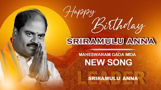 Andela Sriramulu yadav New Song bjpmaheswaram bjp [upl. by Bianka788]