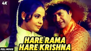 Hare Rama Hare Krishna 1971 Full Superhit Hindi Movie Dev Anand Mumtaz [upl. by Tengler980]